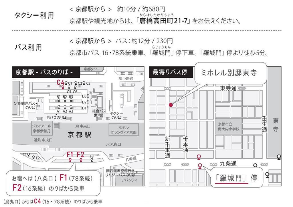 Mihoreru Annex Toji Kyoto Ngoại thất bức ảnh
