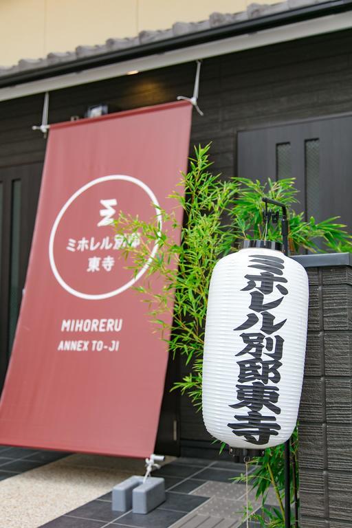 Mihoreru Annex Toji Kyoto Ngoại thất bức ảnh