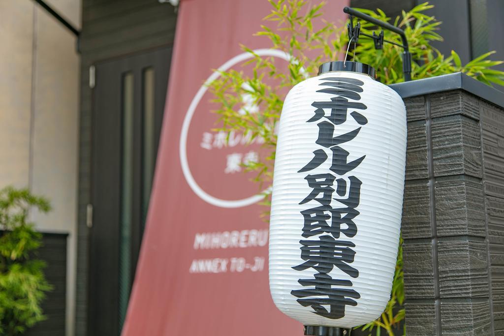 Mihoreru Annex Toji Kyoto Ngoại thất bức ảnh
